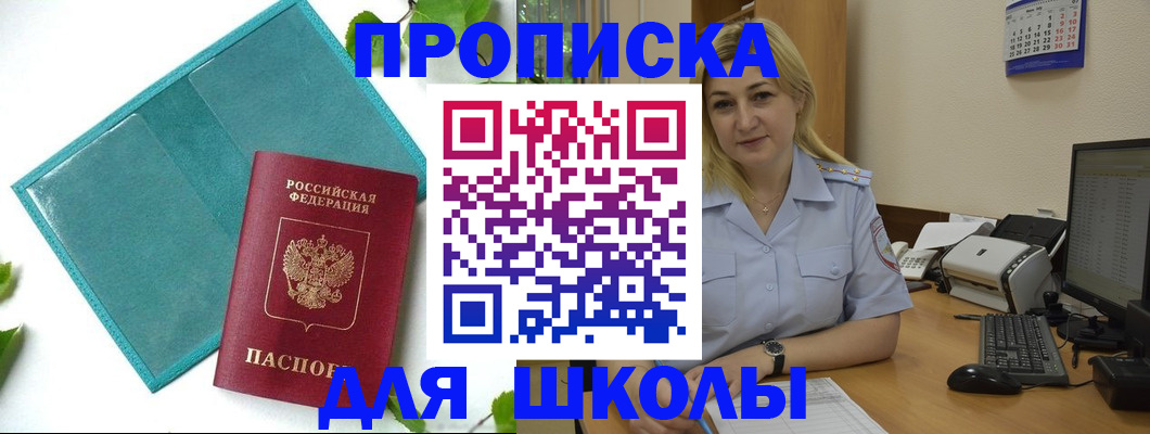 регистрация для дет. сада в Химках